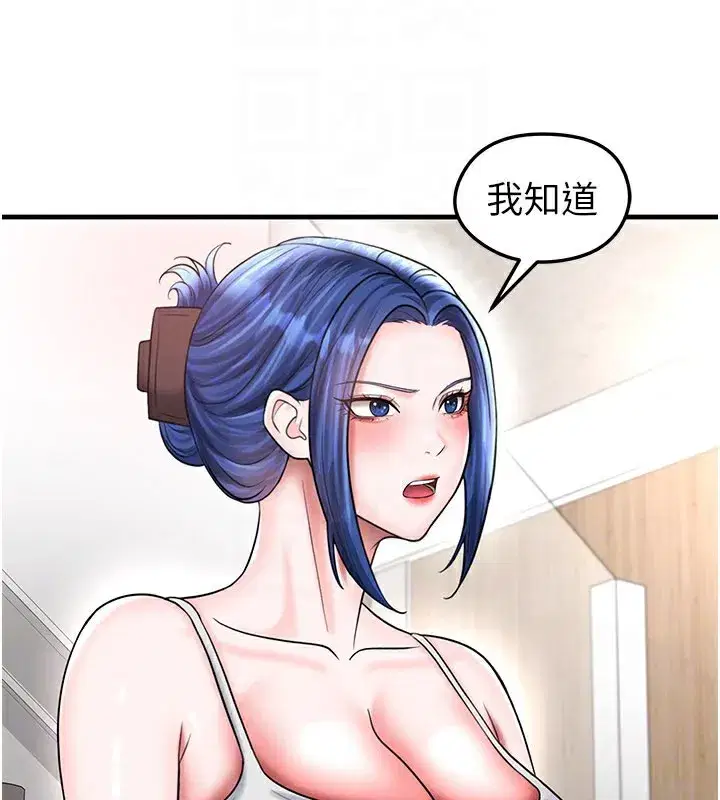 第35話-滿足女友的NTR癖