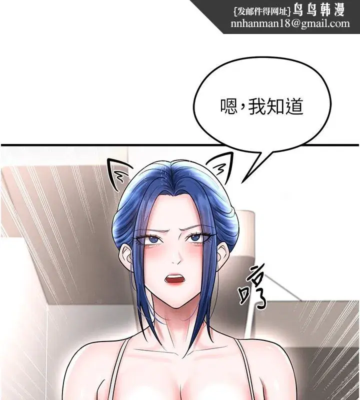 第35話-滿足女友的NTR癖