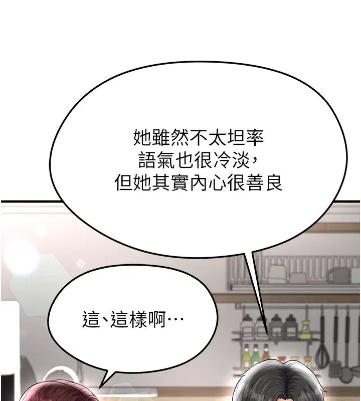 第35話-滿足女友的NTR癖