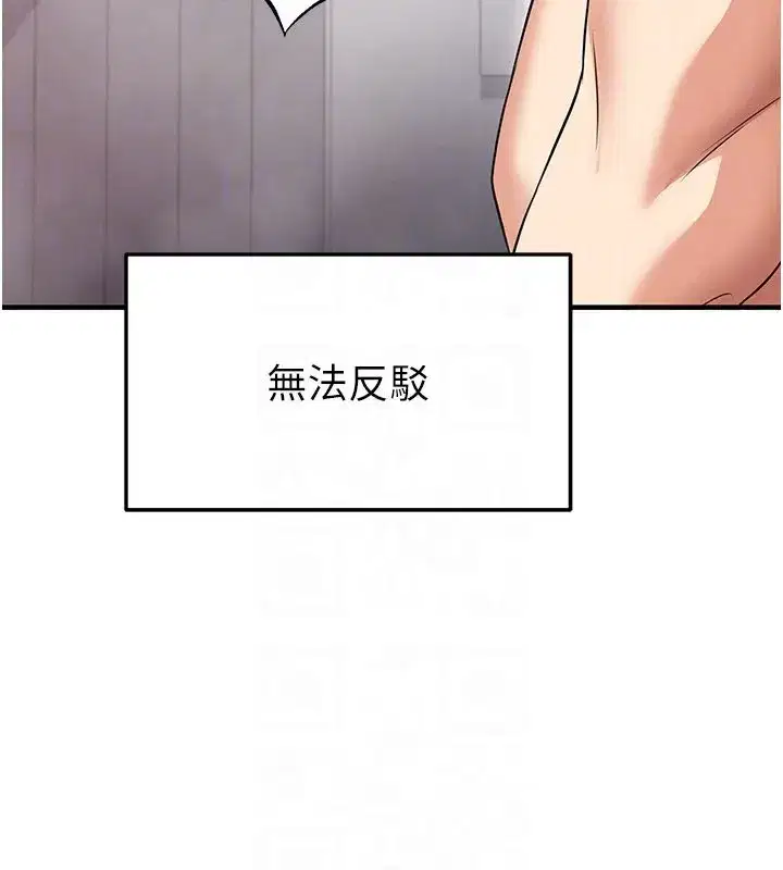 第36話-旁觀男友與別人交歡