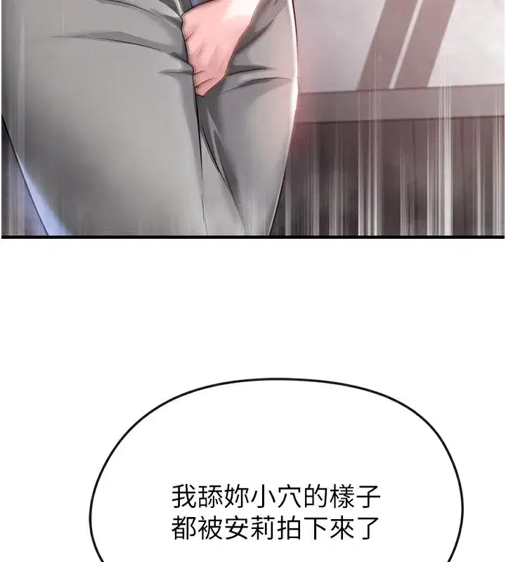 第36話-旁觀男友與別人交歡