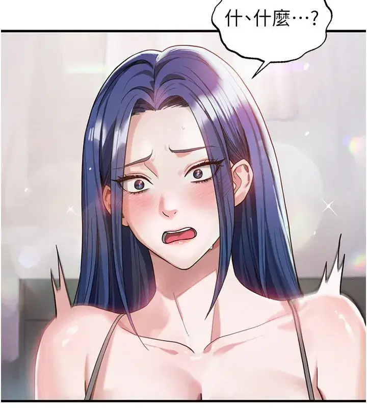 第36話-旁觀男友與別人交歡