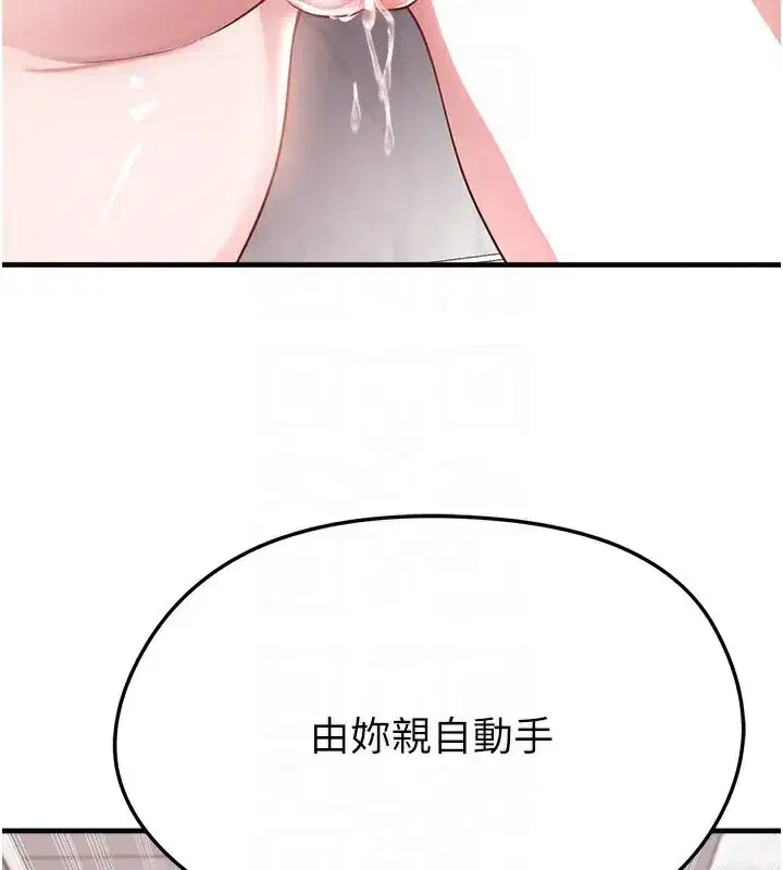 第36話-旁觀男友與別人交歡