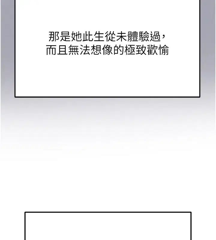 第36話-旁觀男友與別人交歡