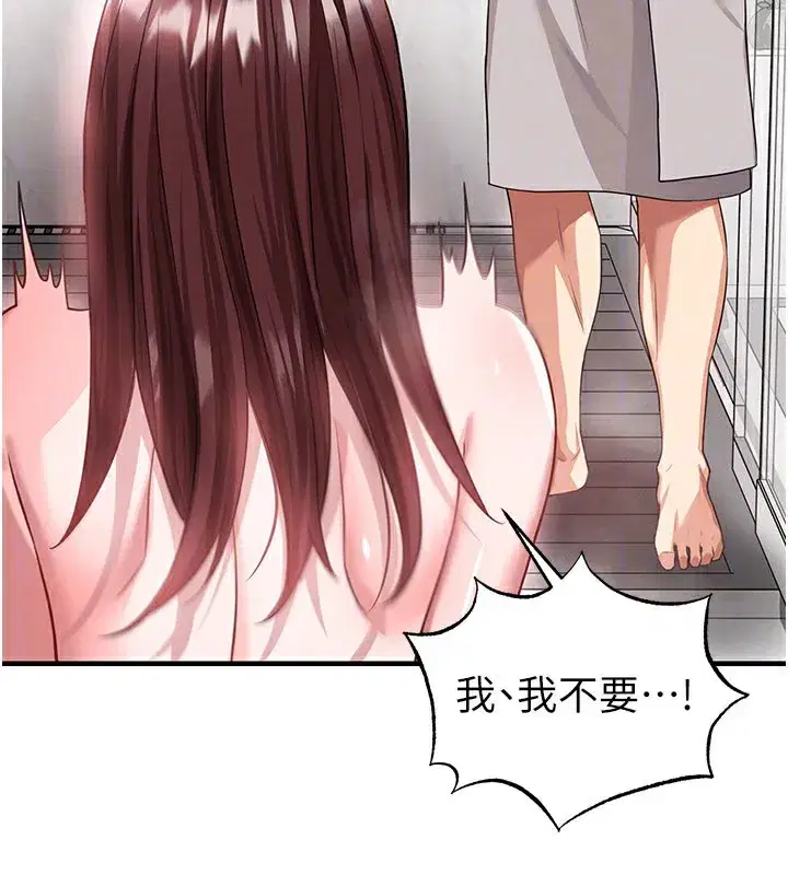 第36話-旁觀男友與別人交歡