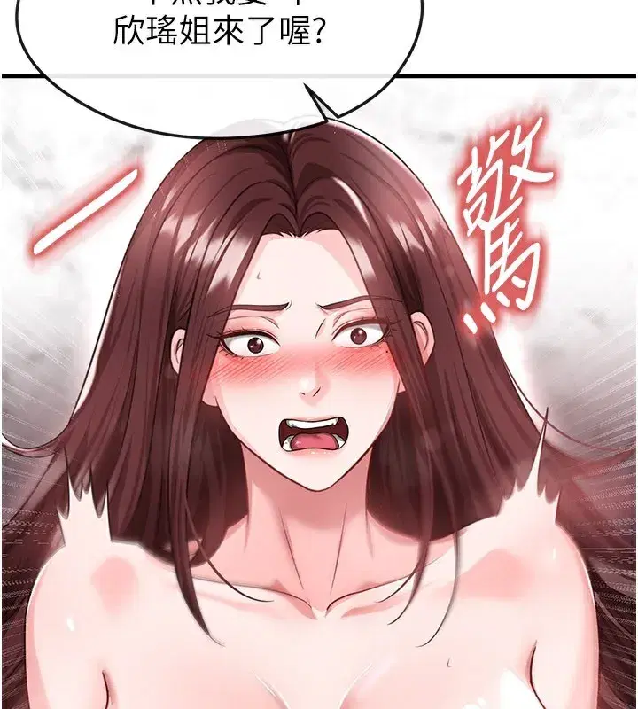 第36話-旁觀男友與別人交歡