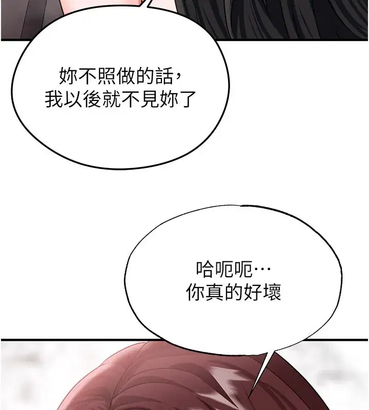 第36話-旁觀男友與別人交歡