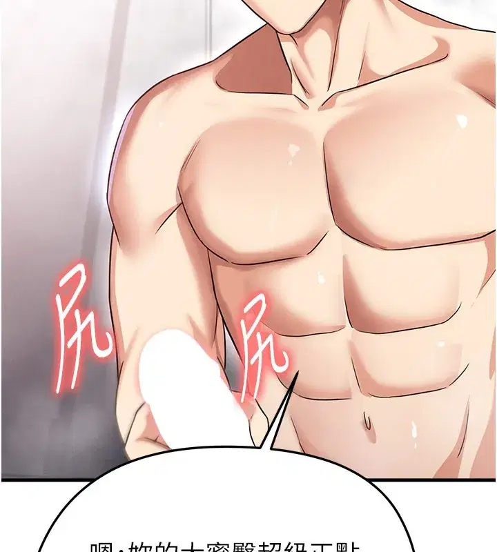 第36話-旁觀男友與別人交歡