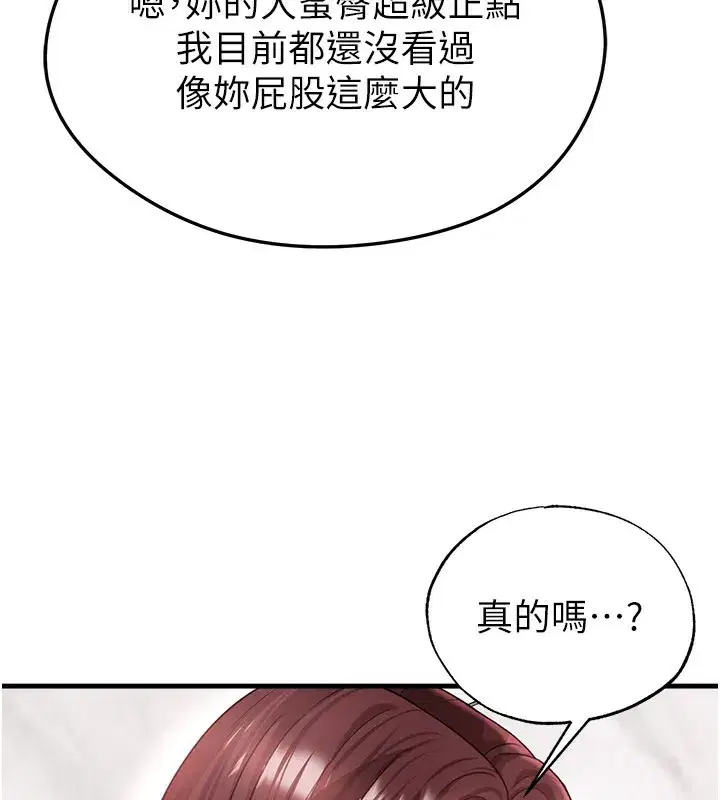 第36話-旁觀男友與別人交歡