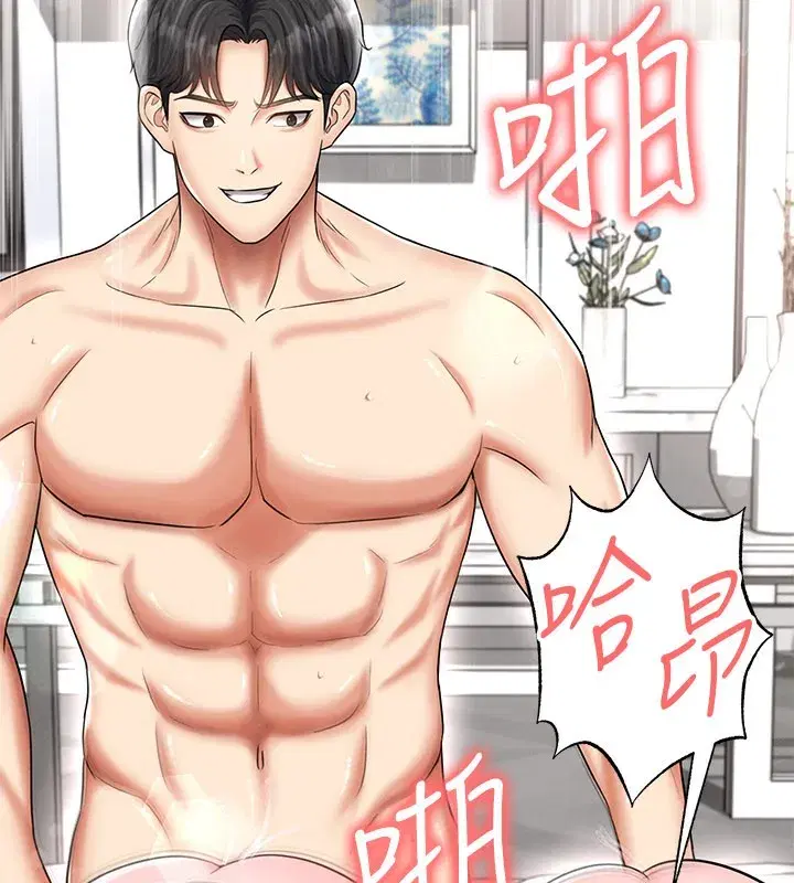 第36話-旁觀男友與別人交歡