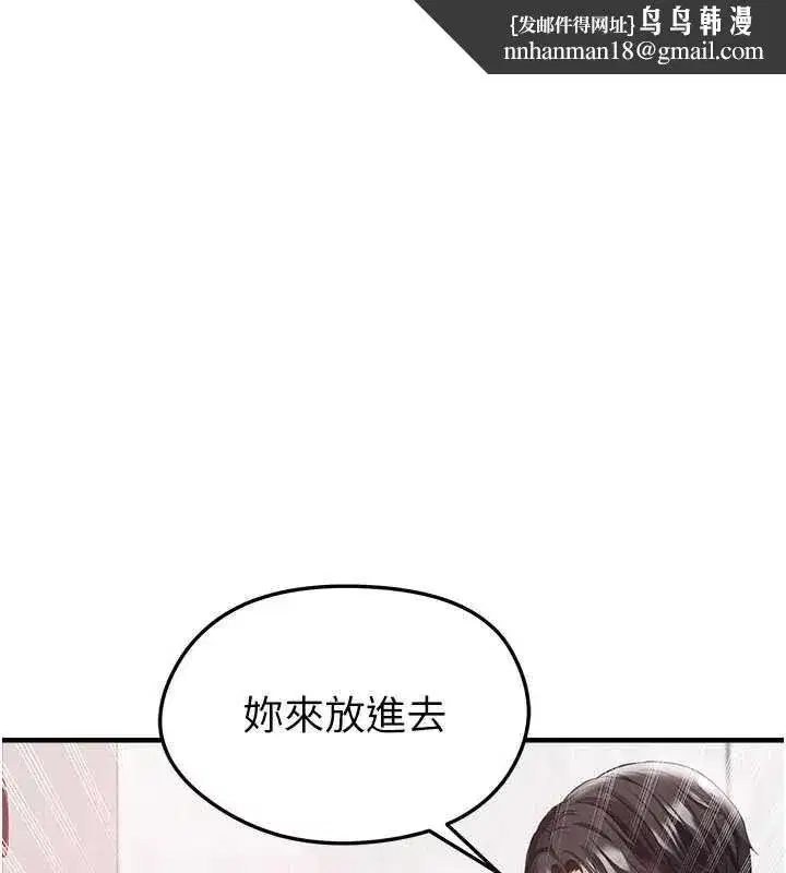 第37話-爭寵的兩個女人