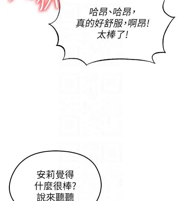 第37話-爭寵的兩個女人