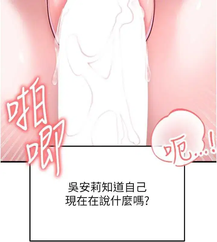 第37話-爭寵的兩個女人