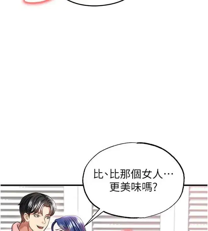 第37話-爭寵的兩個女人