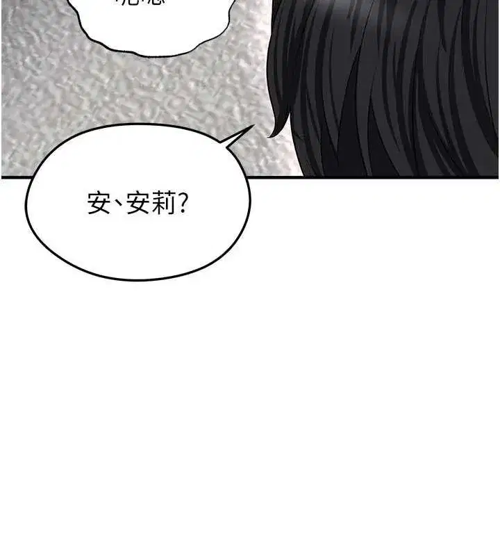 第37話-爭寵的兩個女人