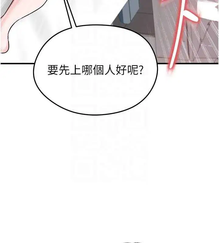 第37話-爭寵的兩個女人