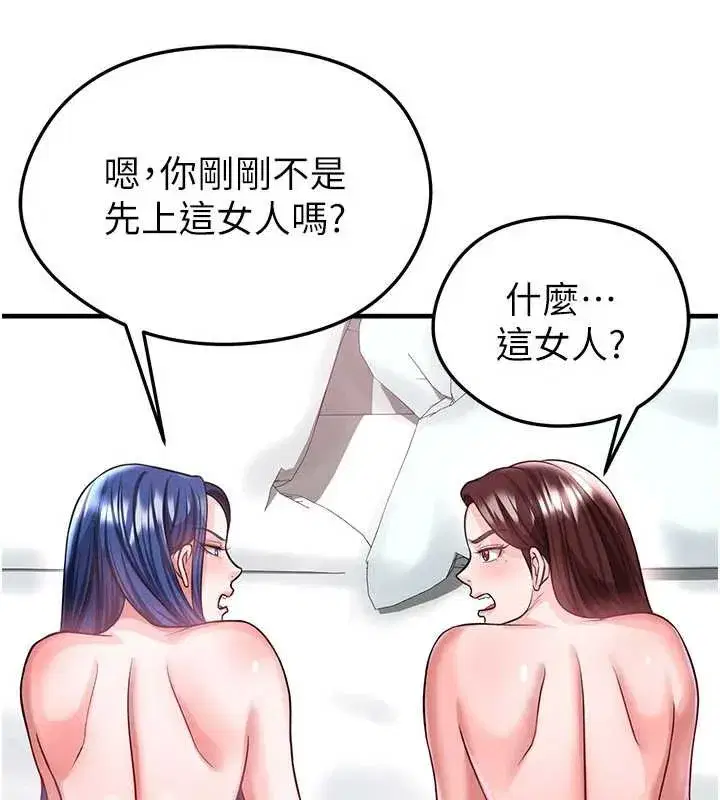 第37話-爭寵的兩個女人