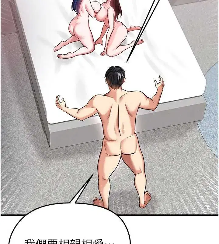 第37話-爭寵的兩個女人