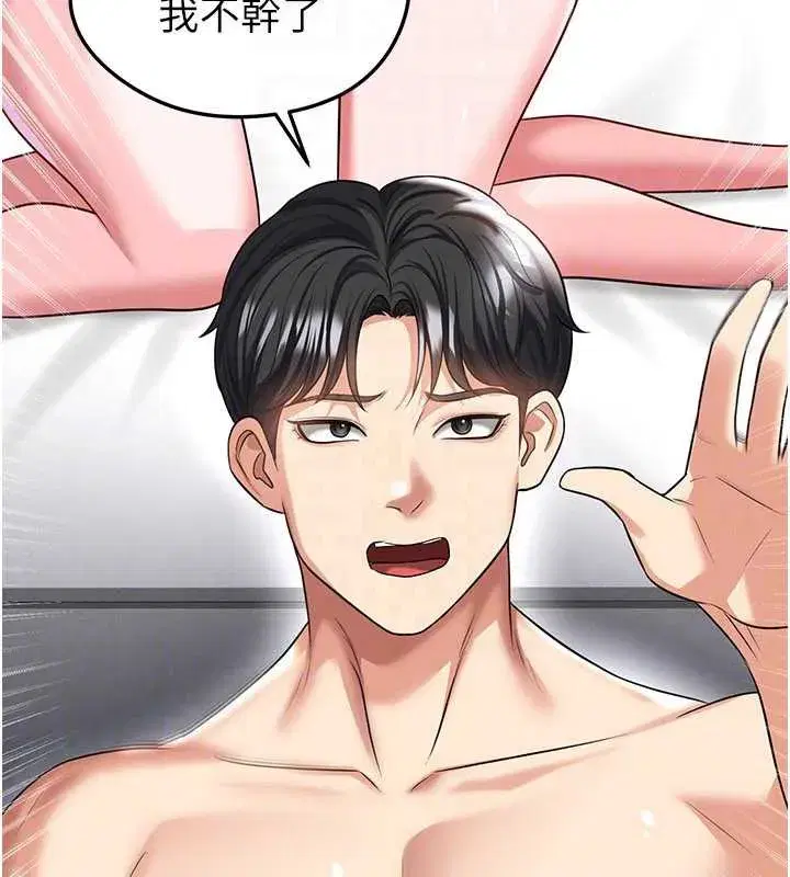 第37話-爭寵的兩個女人