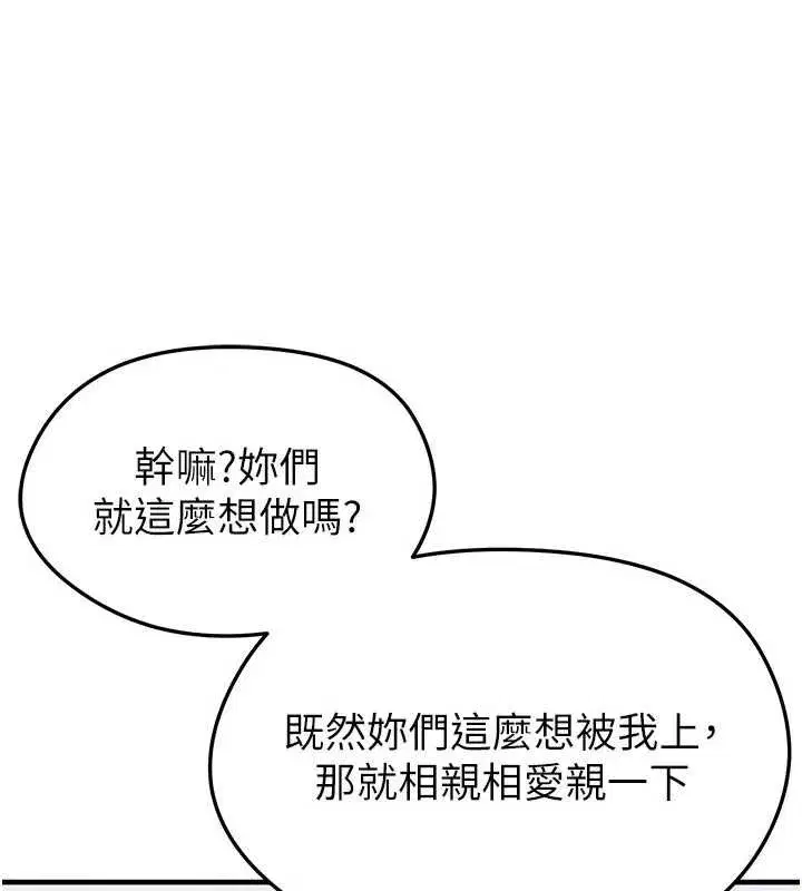 第37話-爭寵的兩個女人