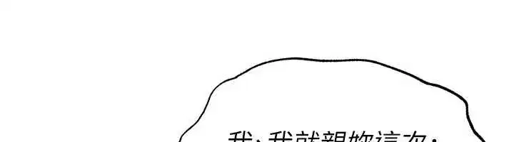 第37話-爭寵的兩個女人