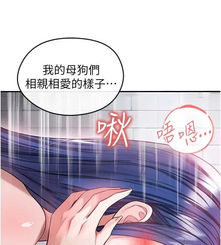 第37話-爭寵的兩個女人