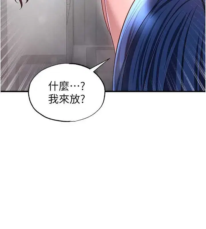 第37話-爭寵的兩個女人