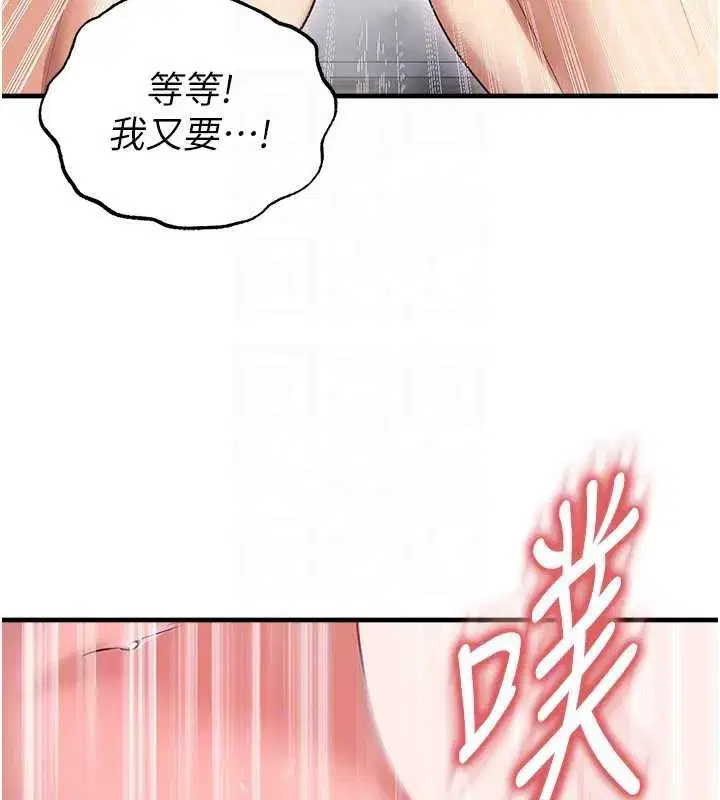 第37話-爭寵的兩個女人