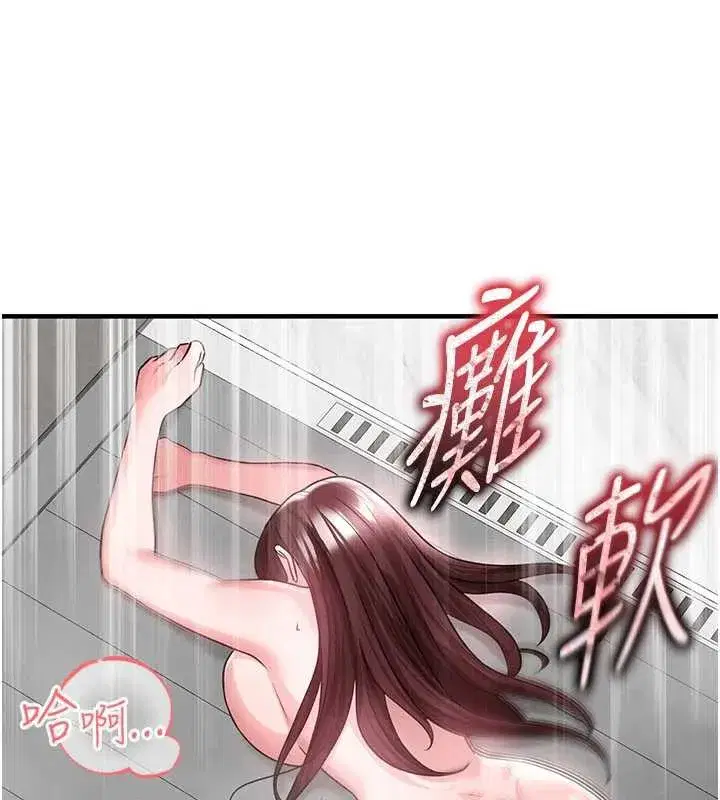 第37話-爭寵的兩個女人