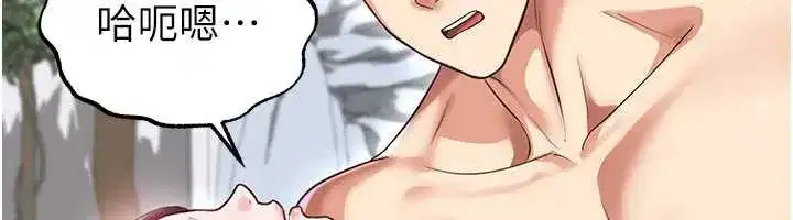 第37話-爭寵的兩個女人