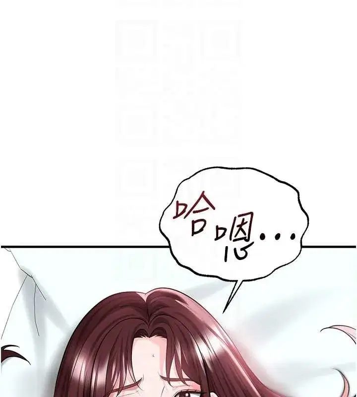 第37話-爭寵的兩個女人