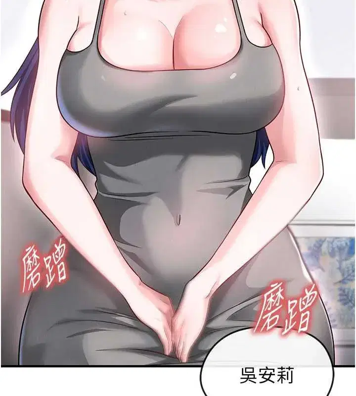 第37話-爭寵的兩個女人