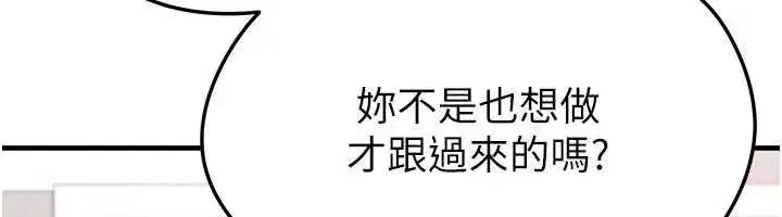 第37話-爭寵的兩個女人