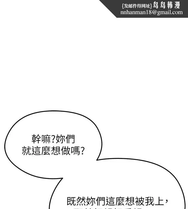 第38話-萬人迷的初戀