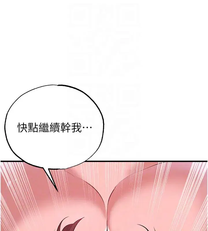 第38話-萬人迷的初戀
