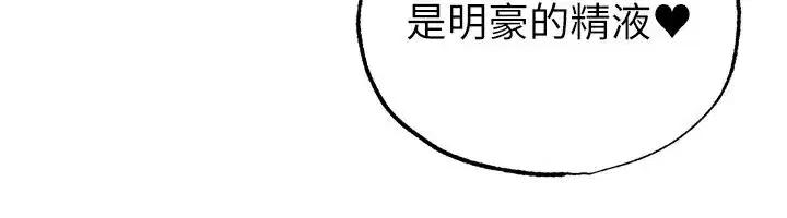 第38話-萬人迷的初戀