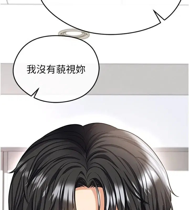 第38話-萬人迷的初戀