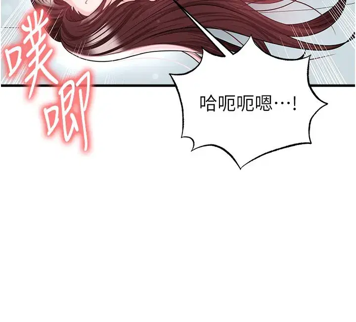 第38話-萬人迷的初戀