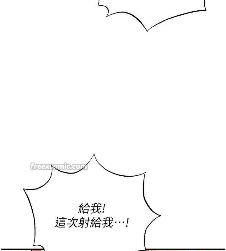 第38話-萬人迷的初戀