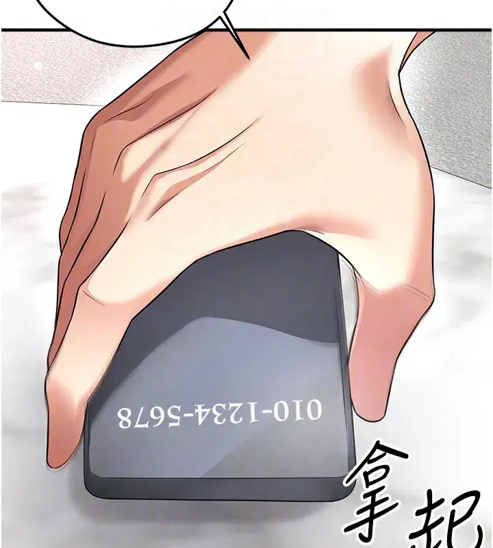 第38話-萬人迷的初戀