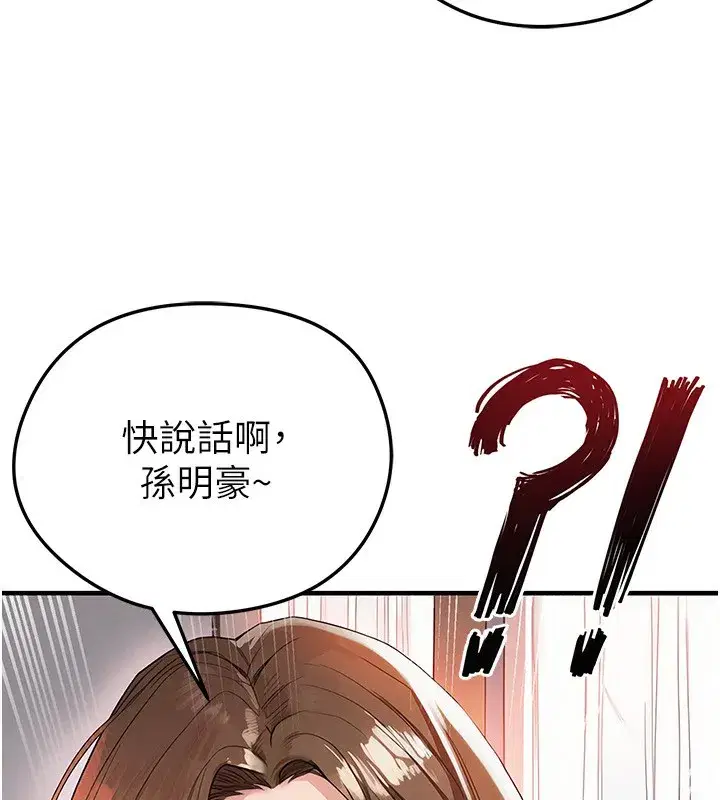 第38話-萬人迷的初戀