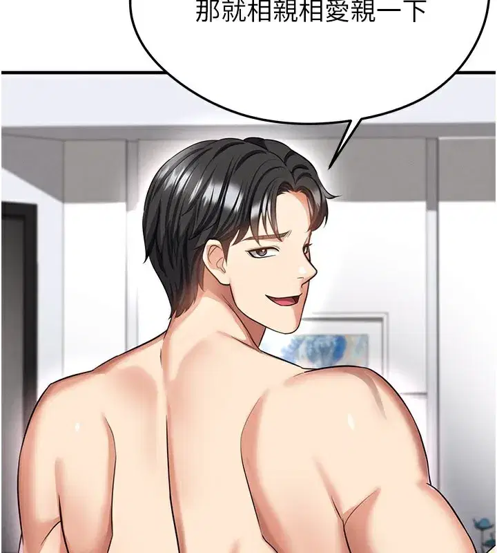 第38話-萬人迷的初戀