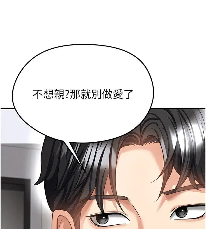 第38話-萬人迷的初戀