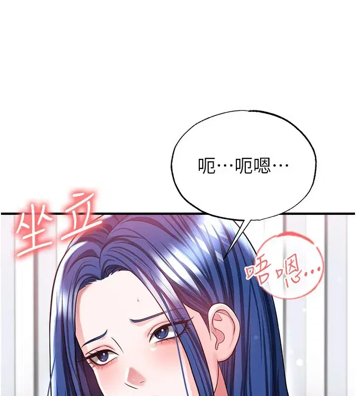 第38話-萬人迷的初戀