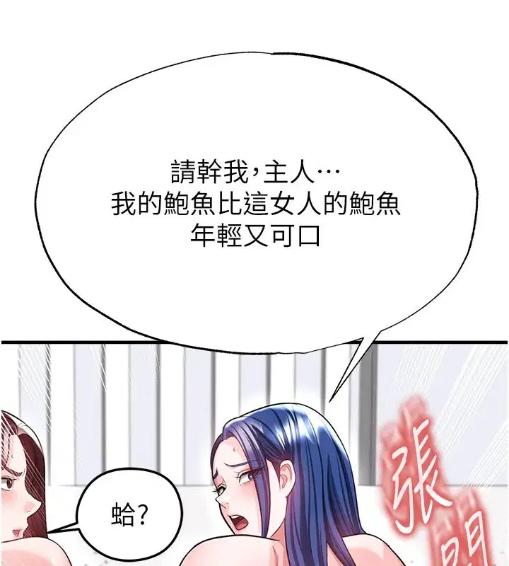 第38話-萬人迷的初戀