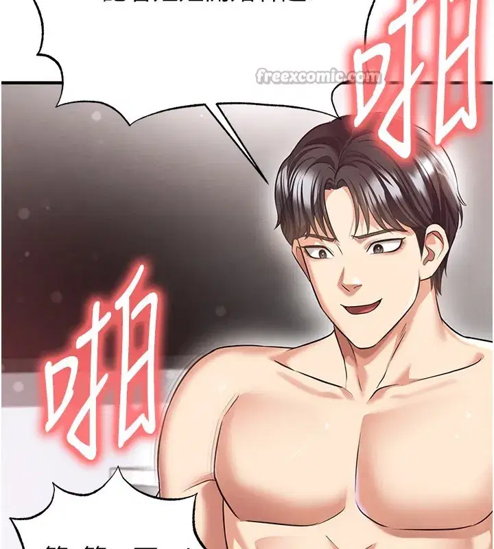 第38話-萬人迷的初戀