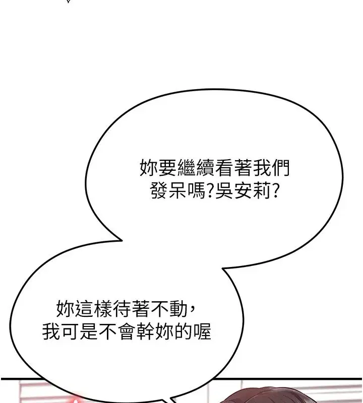 第38話-萬人迷的初戀