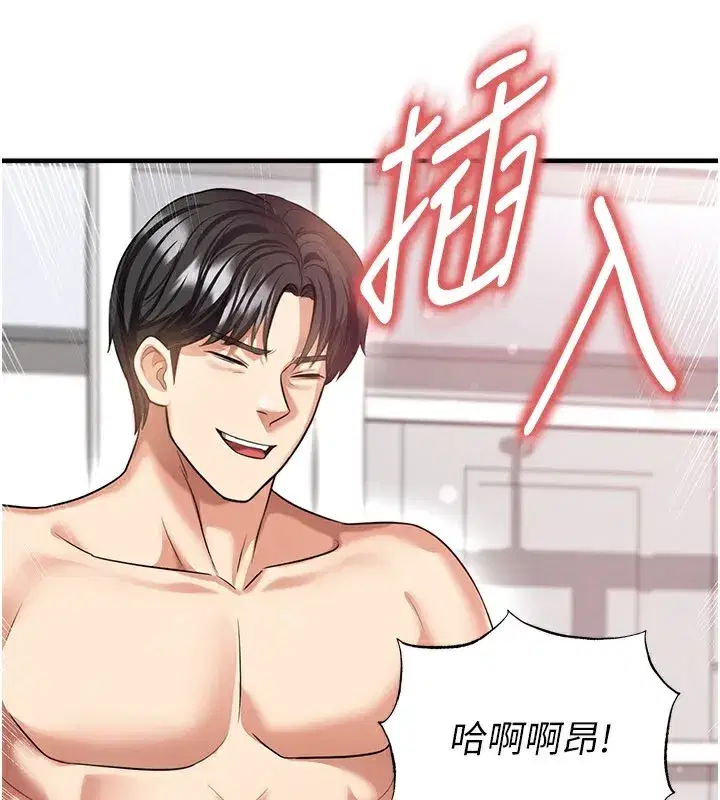 第38話-萬人迷的初戀