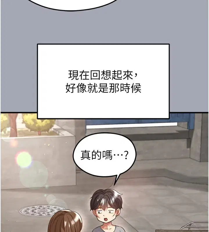 第39話-成為足球選手的契機