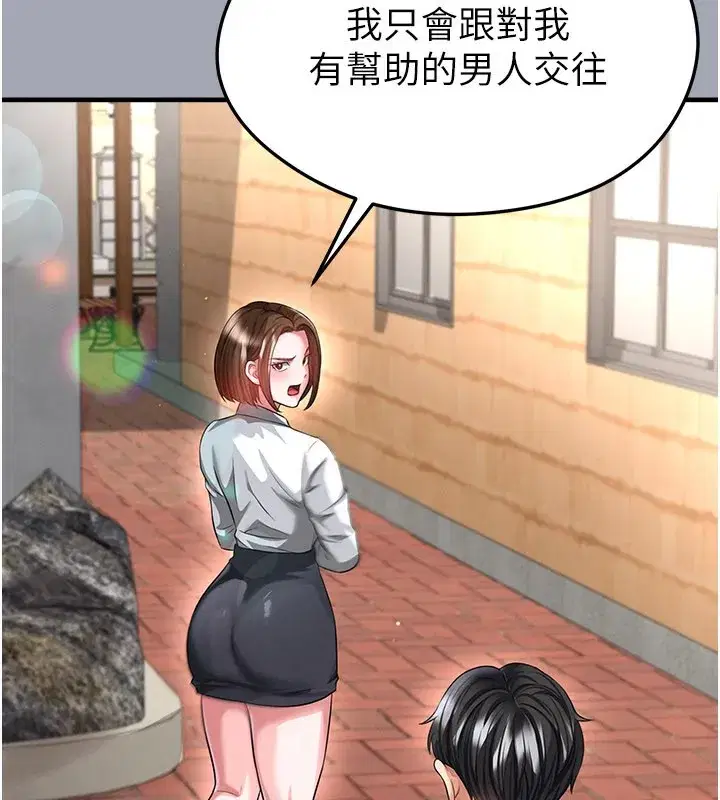 第39話-成為足球選手的契機